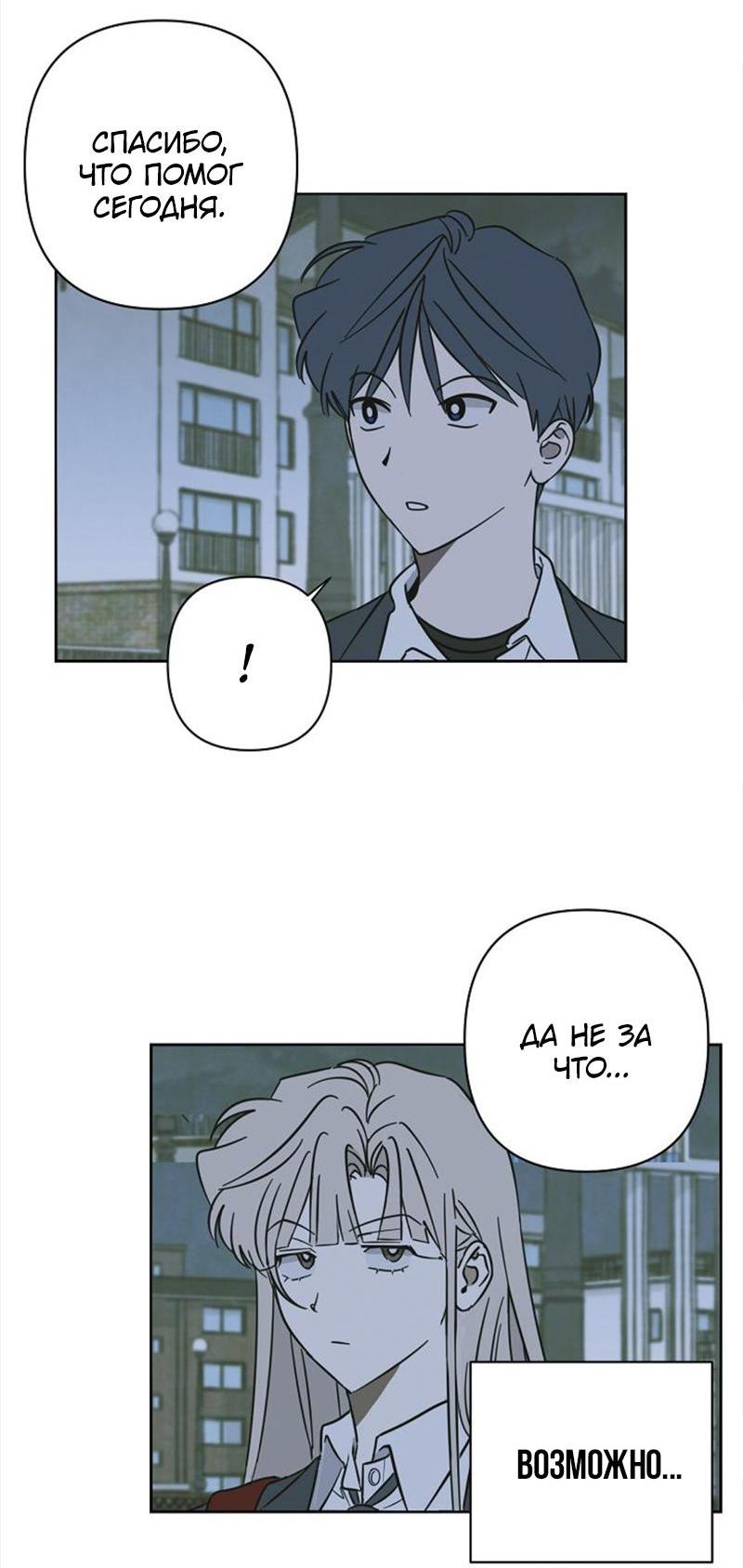 Манга Сонбэ в депрессии! - Глава 17 Страница 27