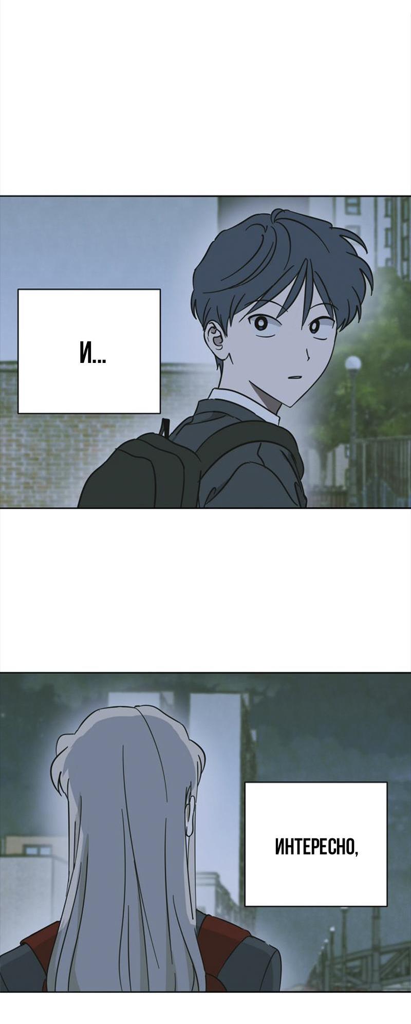 Манга Сонбэ в депрессии! - Глава 17 Страница 29