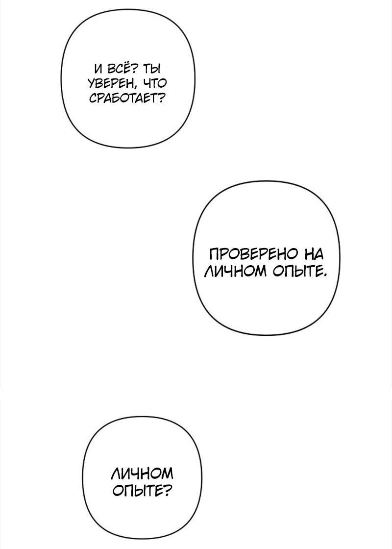 Манга Сонбэ в депрессии! - Глава 17 Страница 15