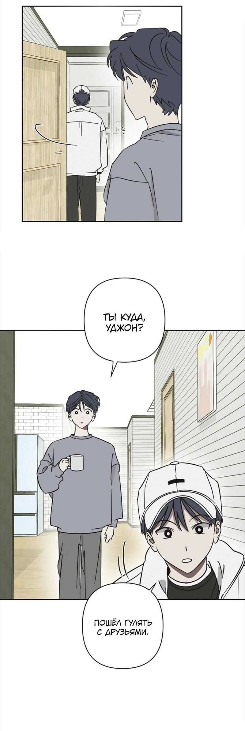 Манга Сонбэ в депрессии! - Глава 17 Страница 34