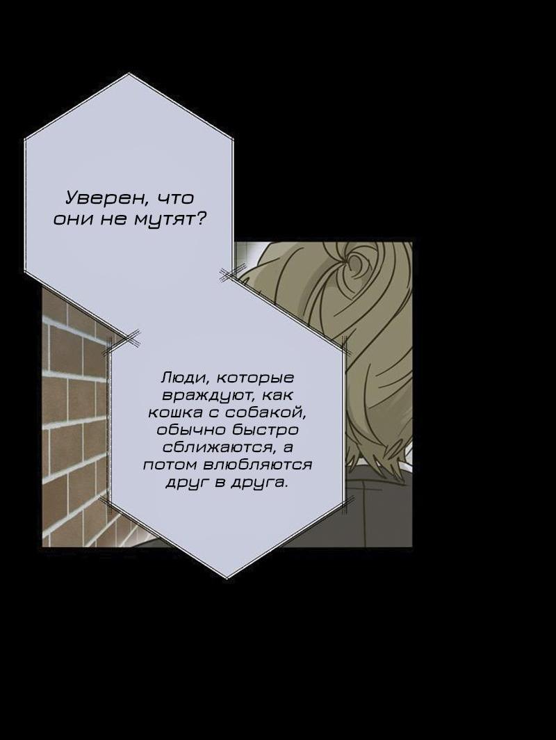 Манга Сонбэ в депрессии! - Глава 17 Страница 3