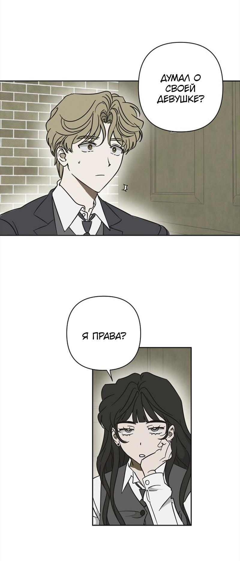 Манга Сонбэ в депрессии! - Глава 17 Страница 8