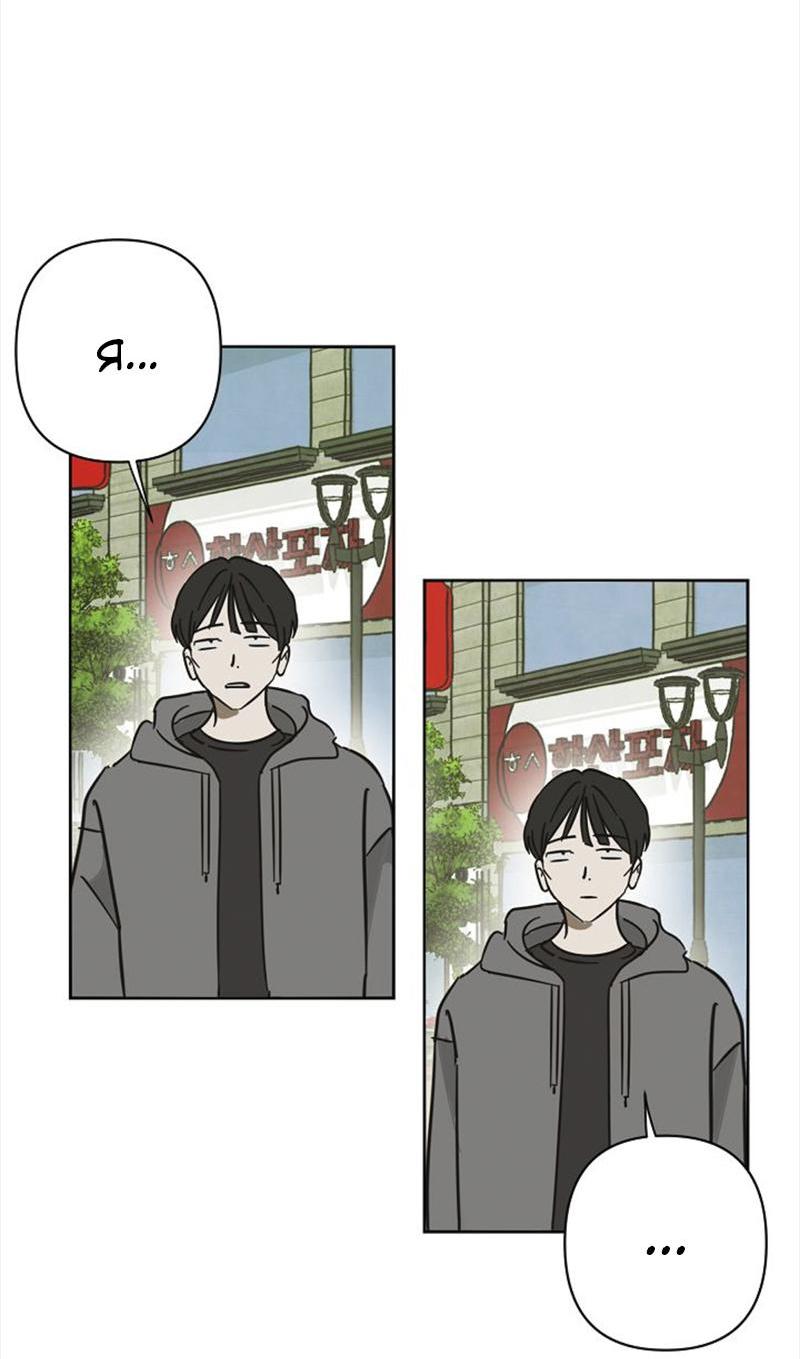 Манга Сонбэ в депрессии! - Глава 17 Страница 47