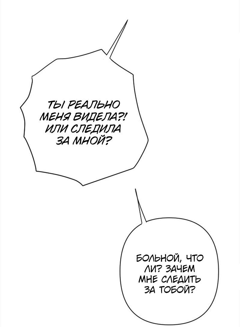 Манга Сонбэ в депрессии! - Глава 17 Страница 22