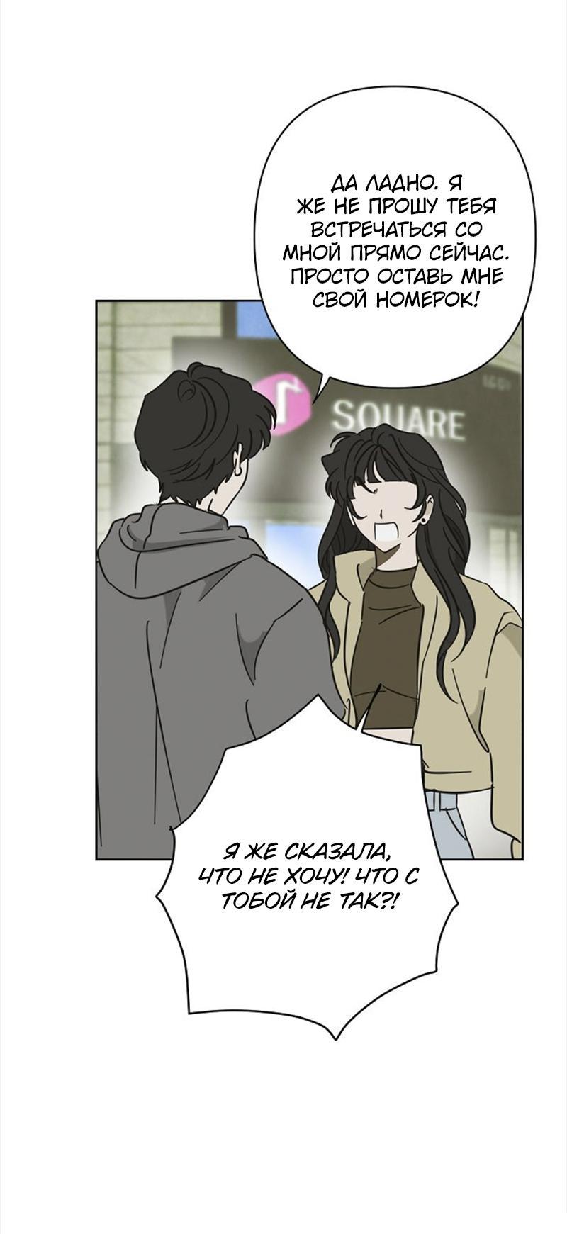 Манга Сонбэ в депрессии! - Глава 17 Страница 37