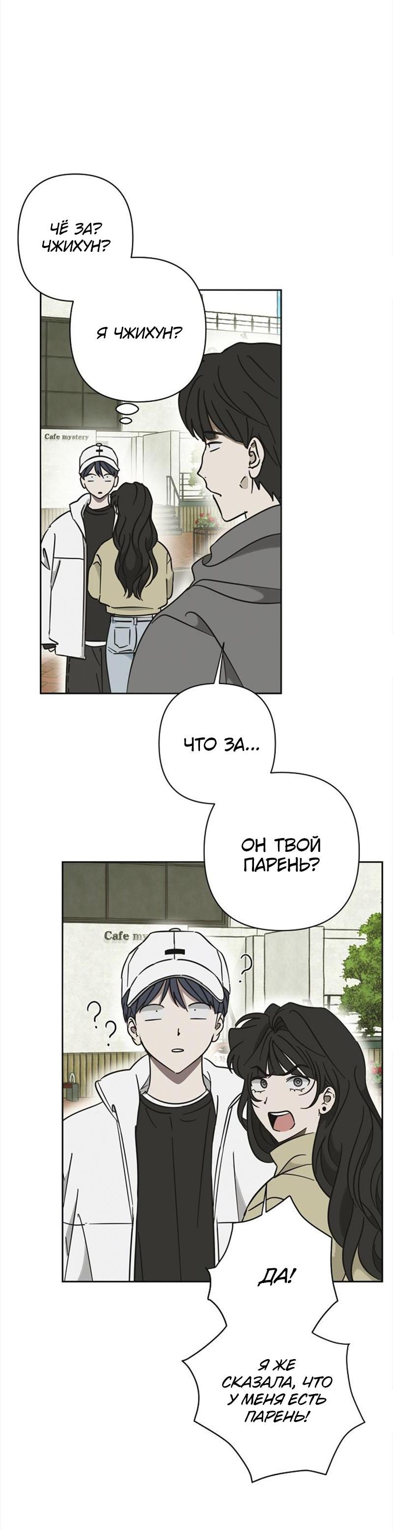 Манга Сонбэ в депрессии! - Глава 17 Страница 42