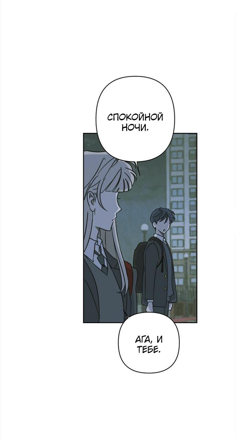 Манга Сонбэ в депрессии! - Глава 17 Страница 26