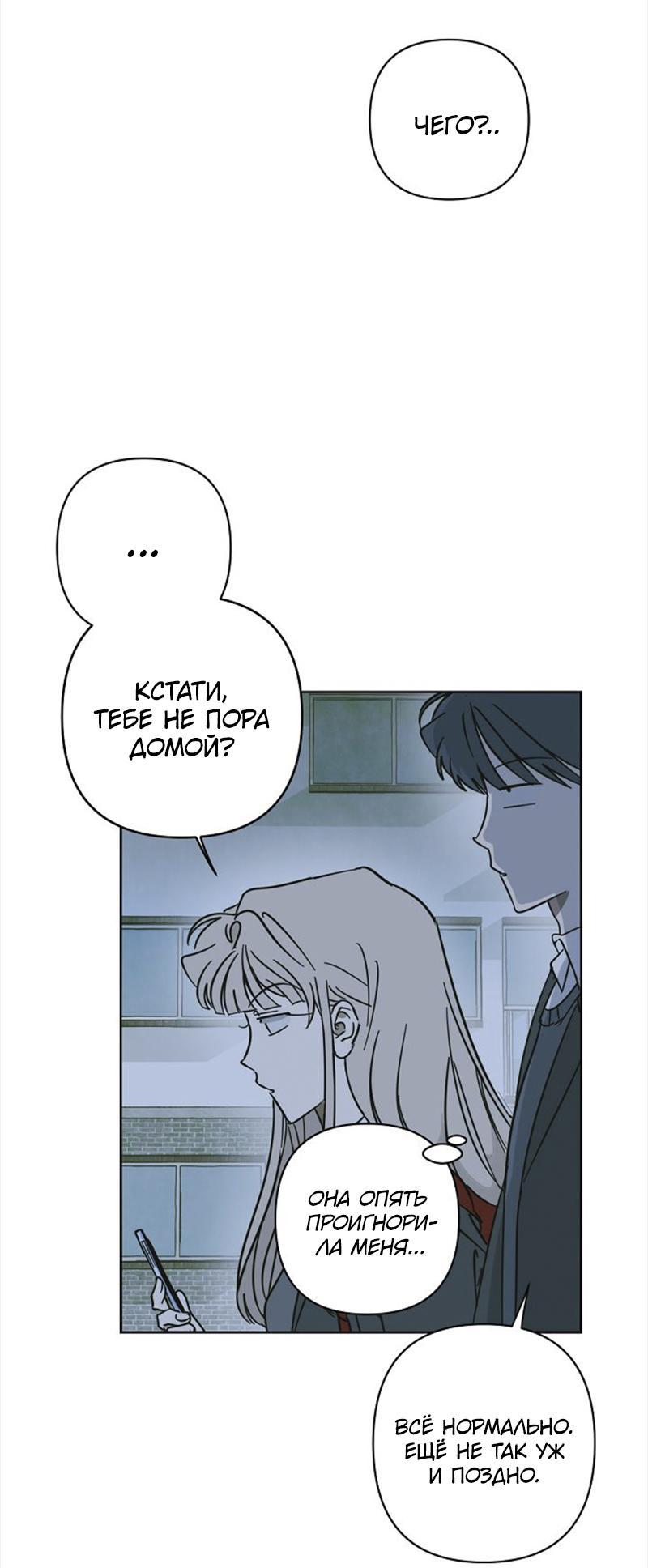 Манга Сонбэ в депрессии! - Глава 17 Страница 18