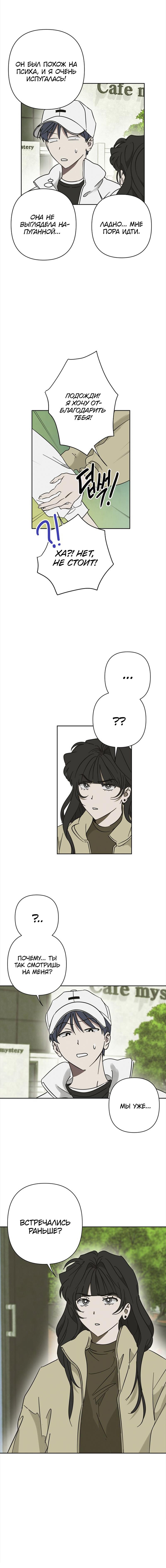 Манга Сонбэ в депрессии! - Глава 17 Страница 50