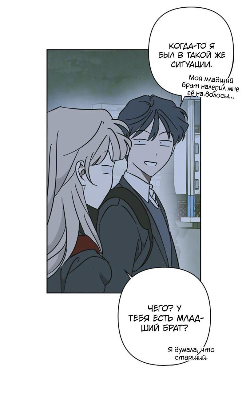 Манга Сонбэ в депрессии! - Глава 17 Страница 16