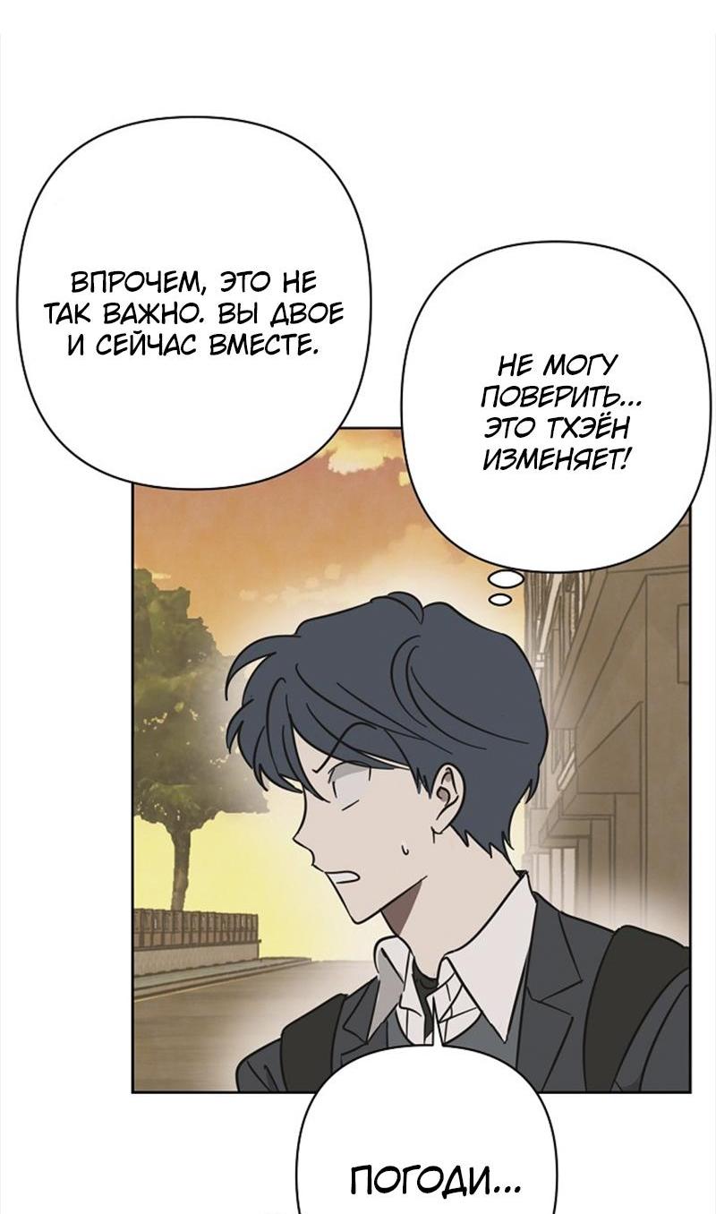 Манга Сонбэ в депрессии! - Глава 16 Страница 13