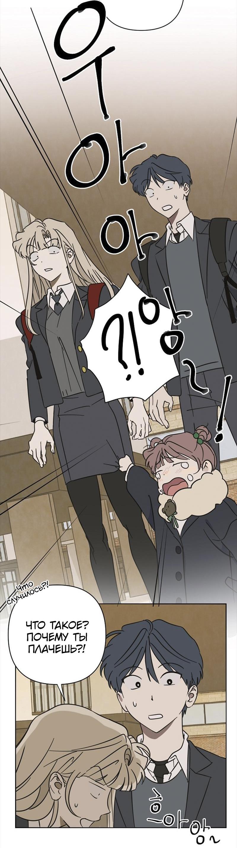 Манга Сонбэ в депрессии! - Глава 16 Страница 14