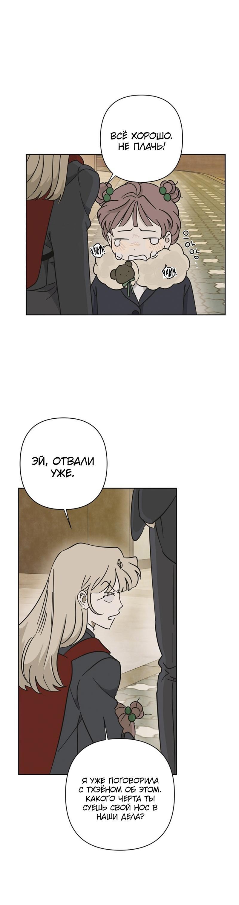 Манга Сонбэ в депрессии! - Глава 16 Страница 15