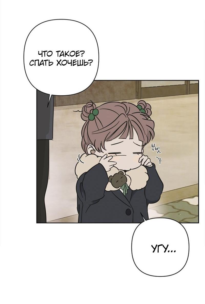 Манга Сонбэ в депрессии! - Глава 16 Страница 30