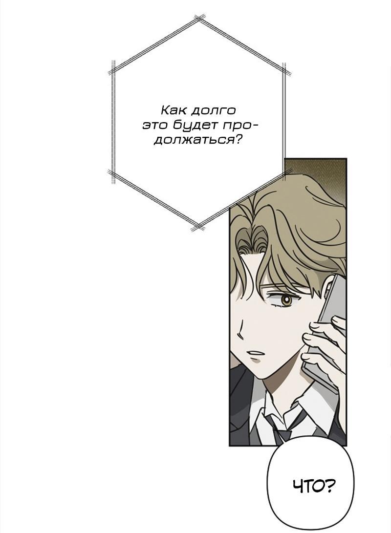 Манга Сонбэ в депрессии! - Глава 16 Страница 33