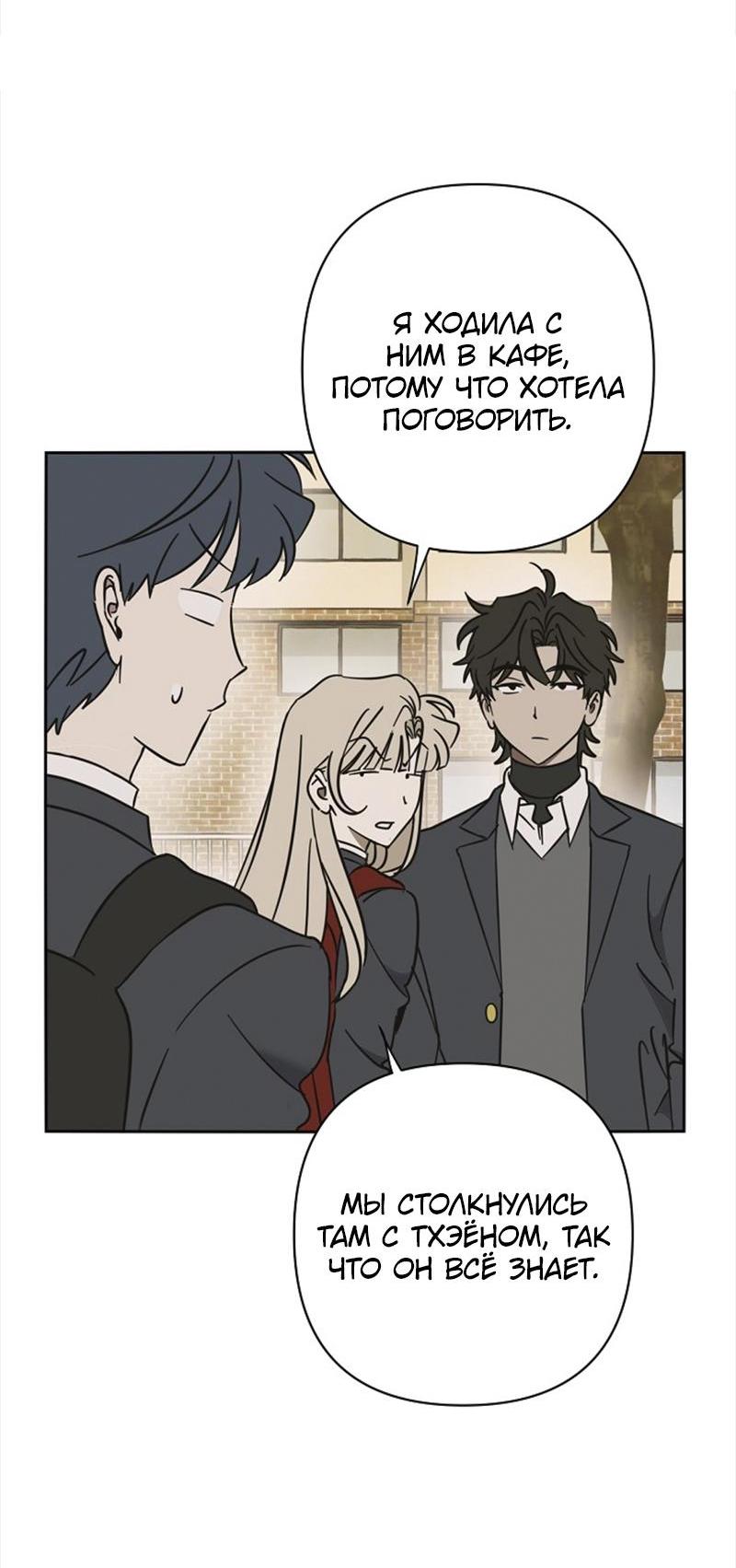 Манга Сонбэ в депрессии! - Глава 16 Страница 7