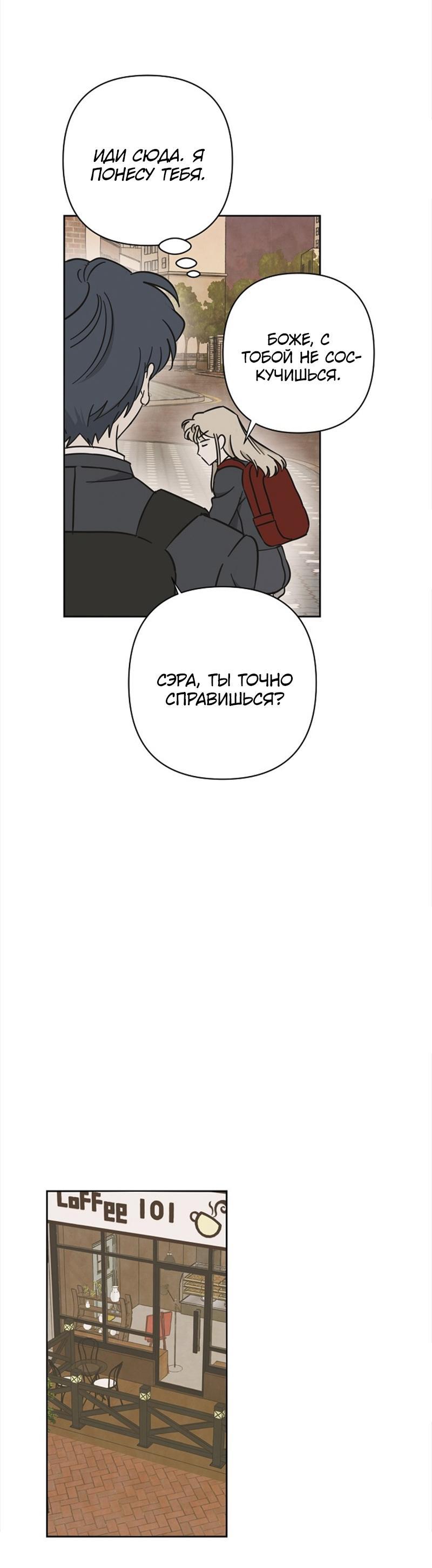 Манга Сонбэ в депрессии! - Глава 16 Страница 31