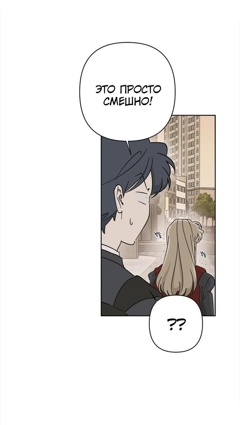 Манга Сонбэ в депрессии! - Глава 16 Страница 27
