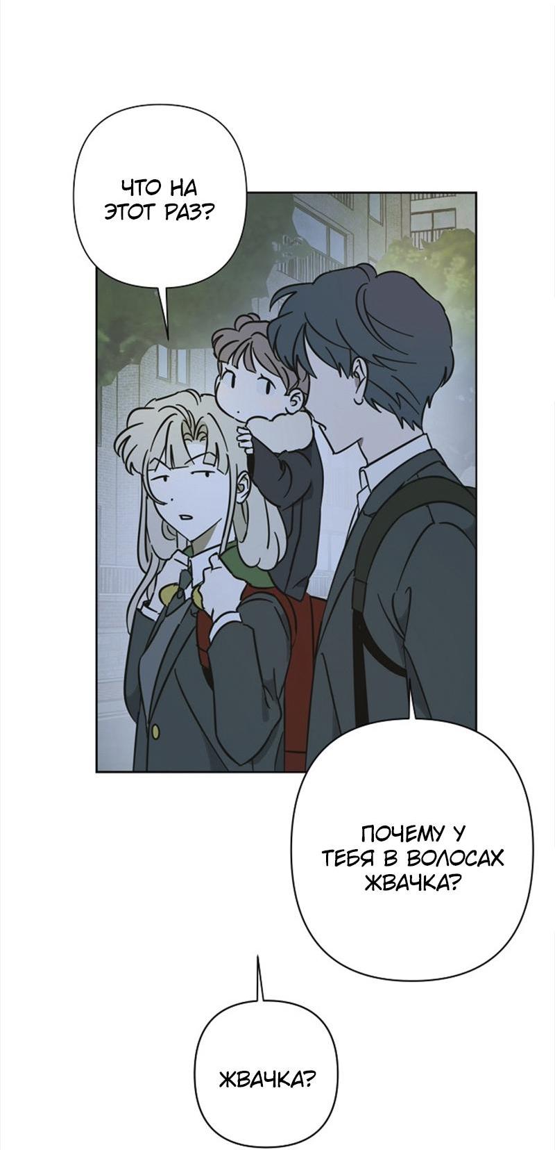 Манга Сонбэ в депрессии! - Глава 16 Страница 38