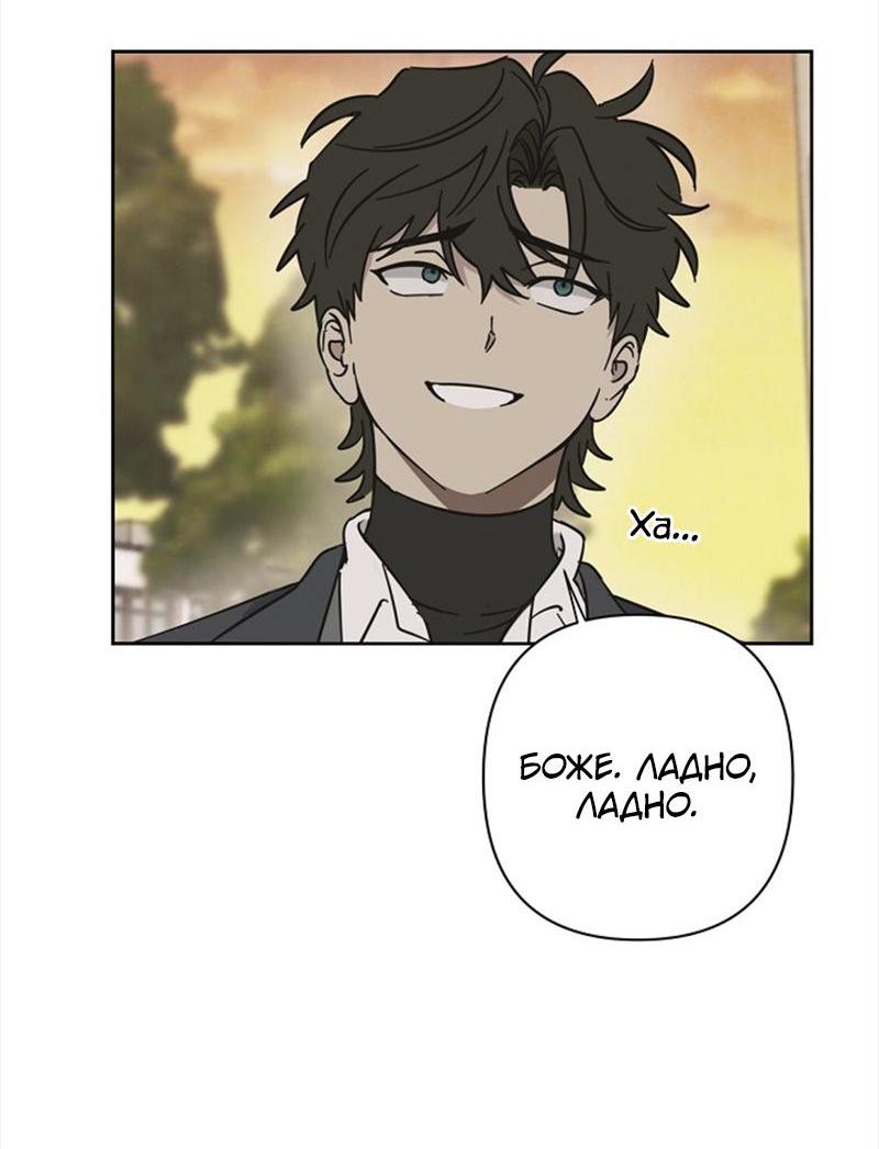 Манга Сонбэ в депрессии! - Глава 16 Страница 17