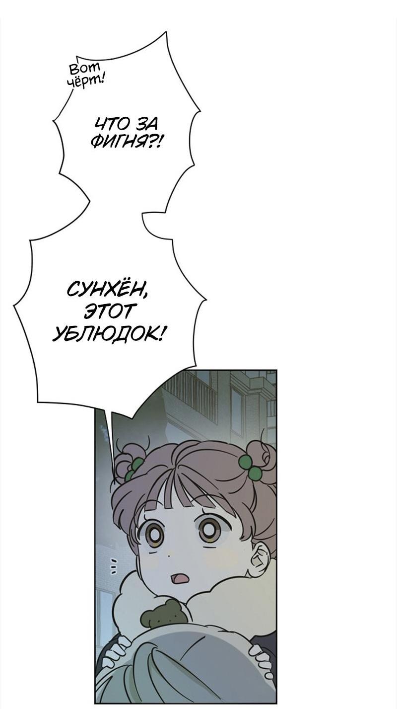 Манга Сонбэ в депрессии! - Глава 16 Страница 40