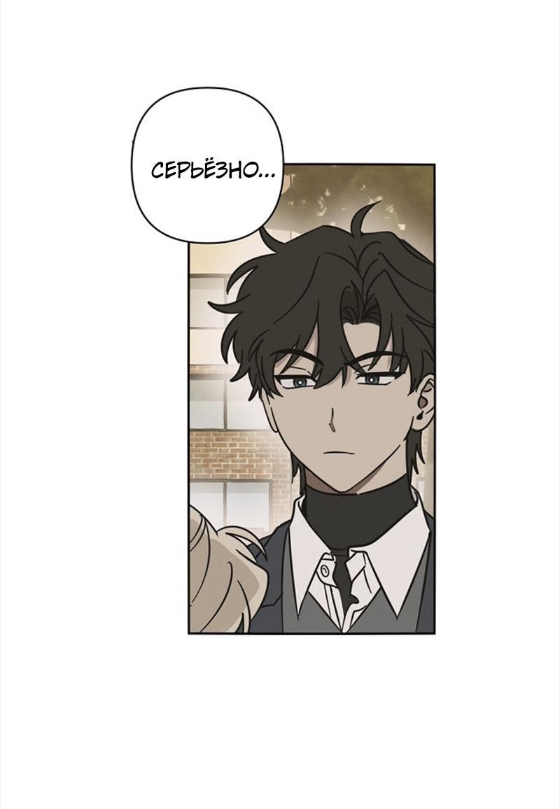 Манга Сонбэ в депрессии! - Глава 16 Страница 3