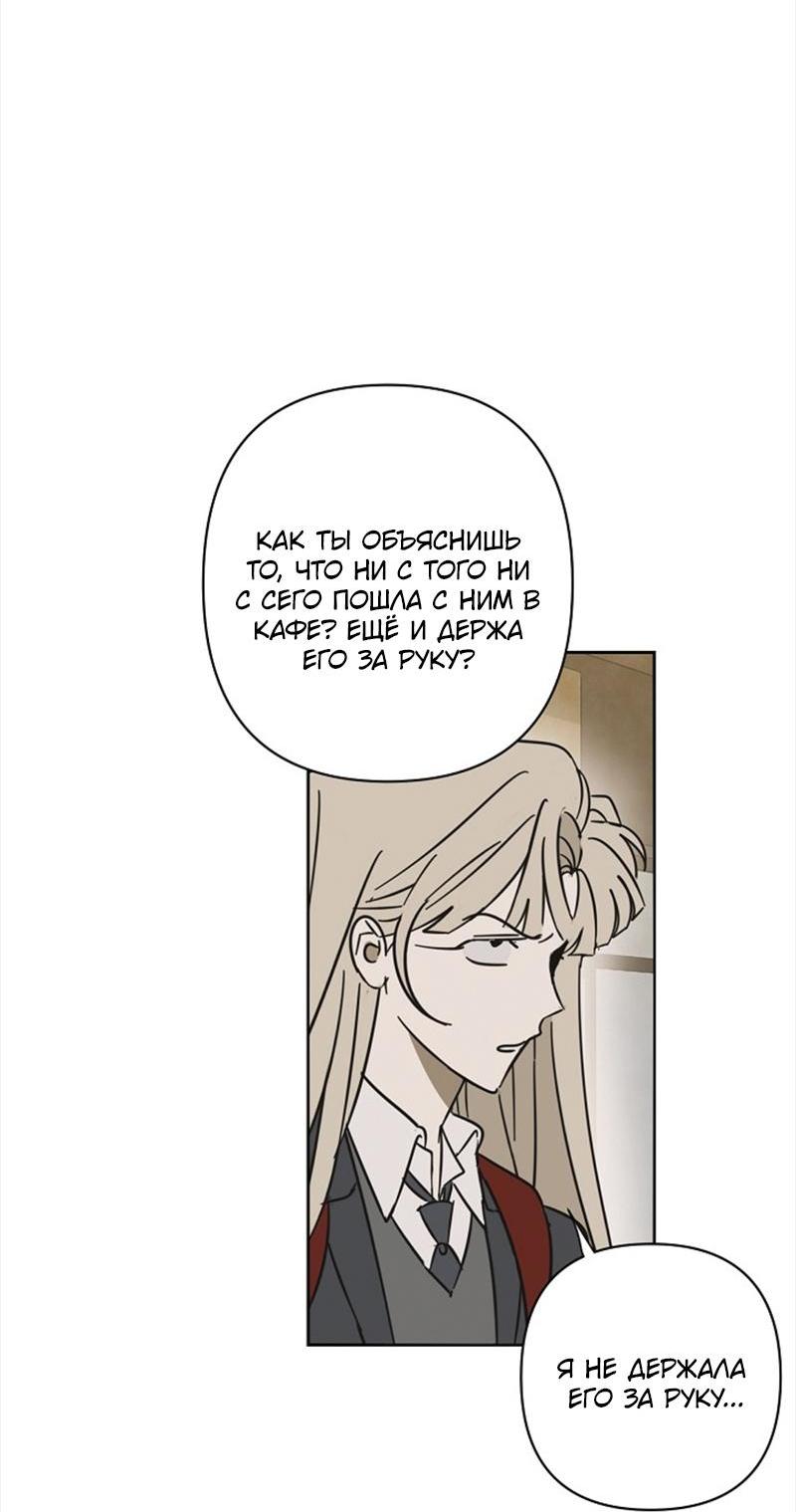 Манга Сонбэ в депрессии! - Глава 16 Страница 11