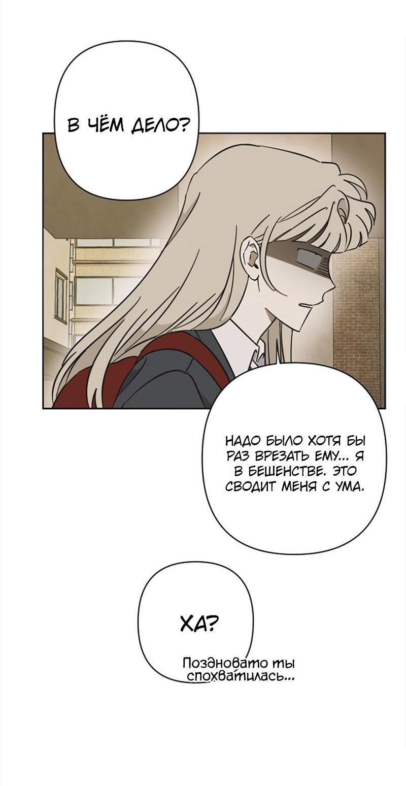 Манга Сонбэ в депрессии! - Глава 16 Страница 28