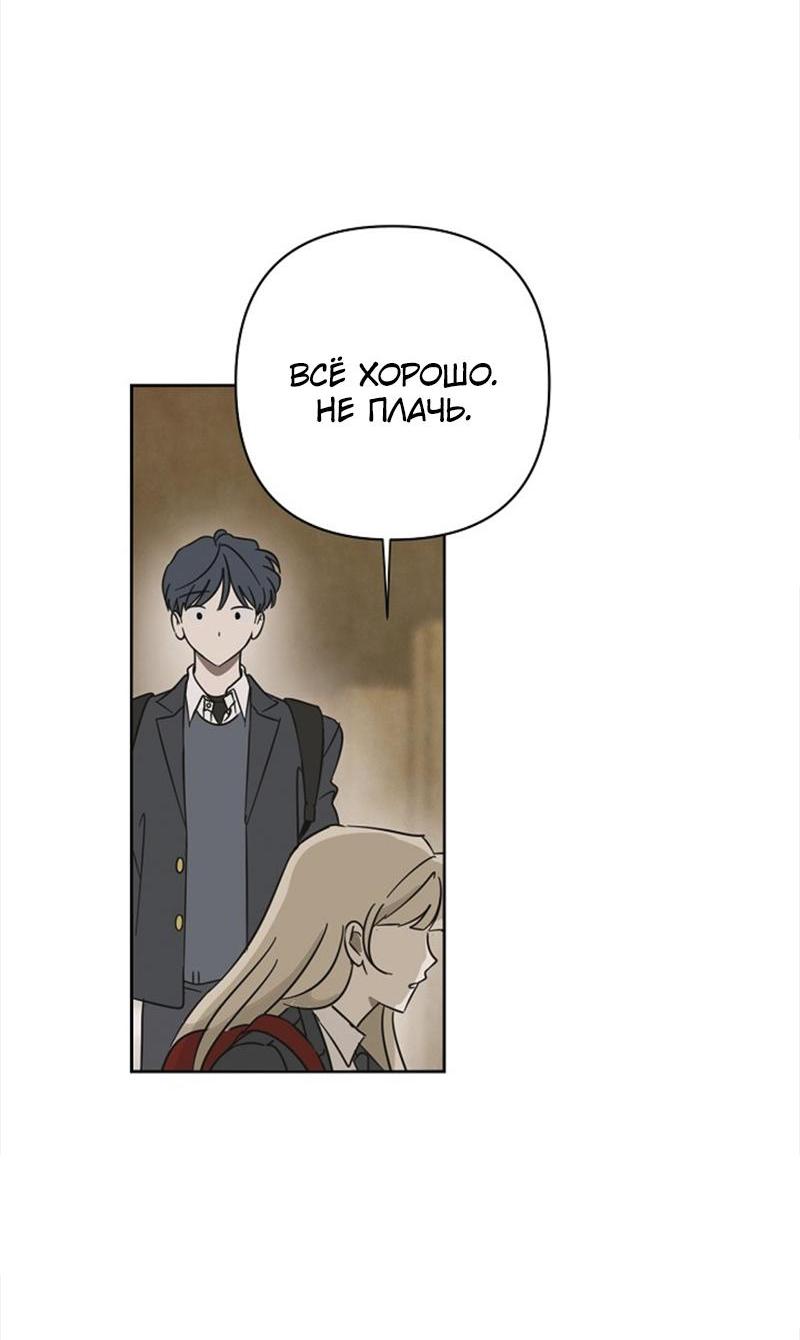 Манга Сонбэ в депрессии! - Глава 16 Страница 21