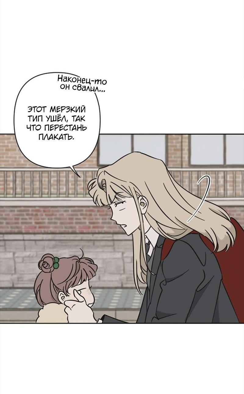 Манга Сонбэ в депрессии! - Глава 16 Страница 20