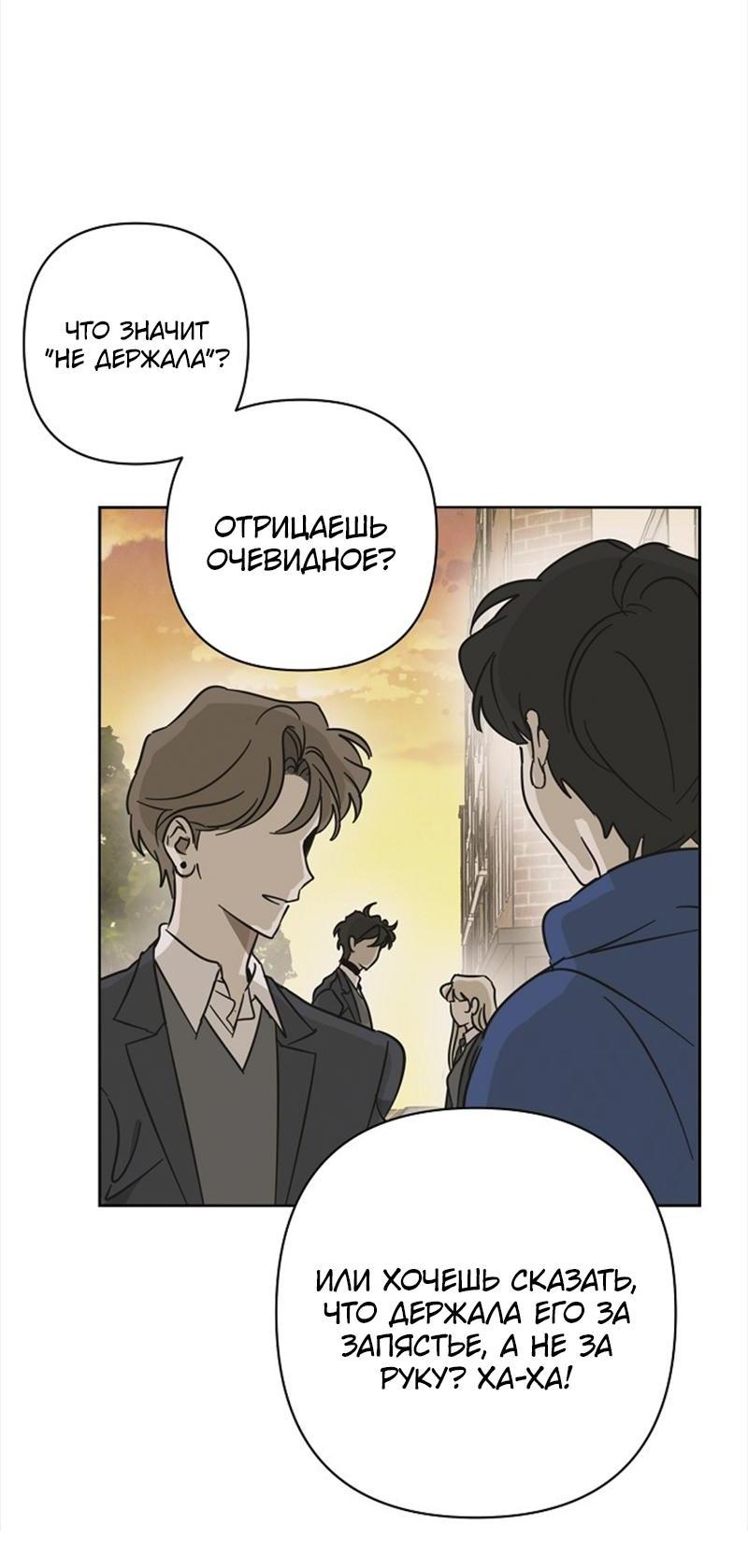 Манга Сонбэ в депрессии! - Глава 16 Страница 12