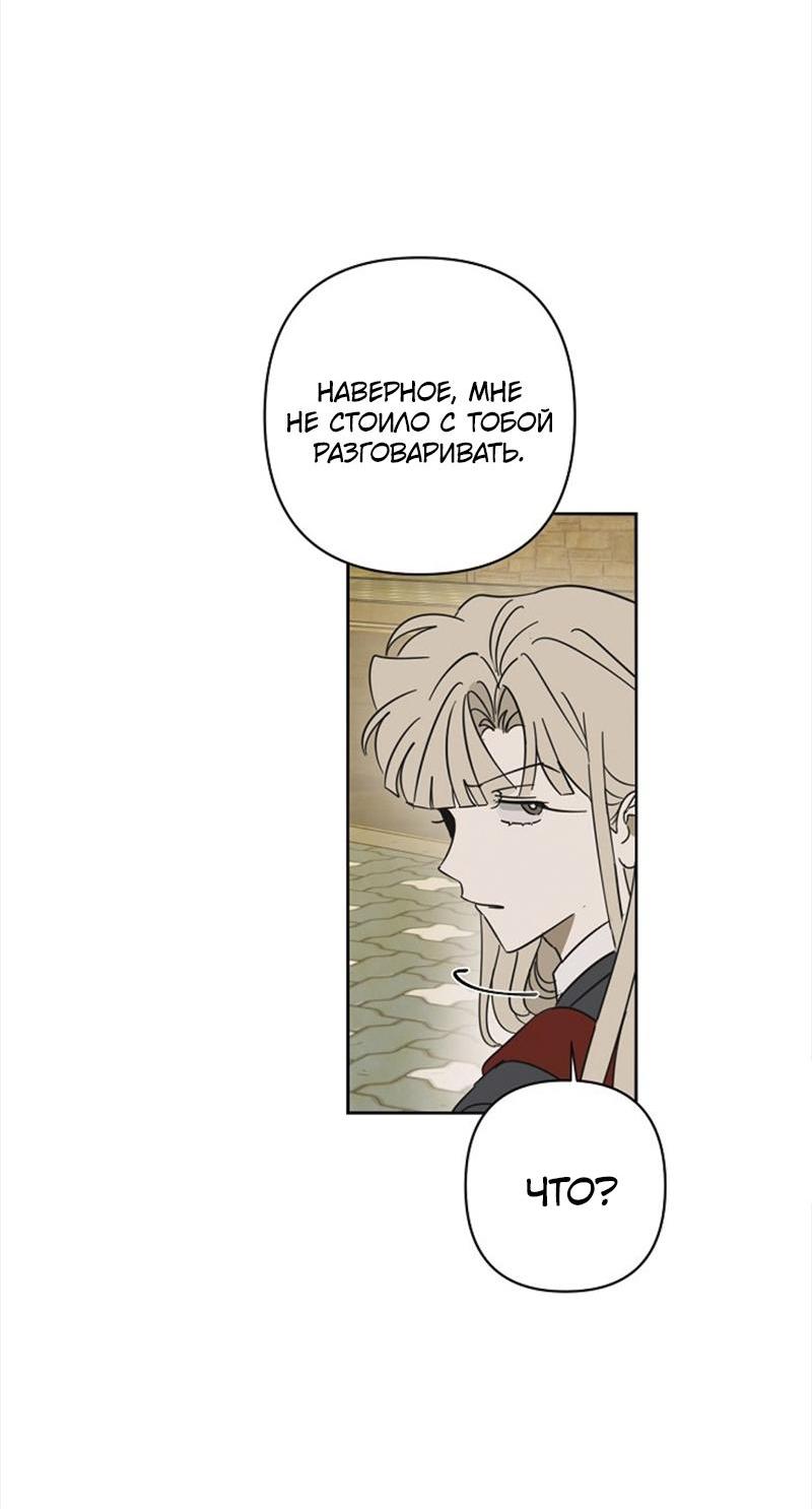 Манга Сонбэ в депрессии! - Глава 16 Страница 22