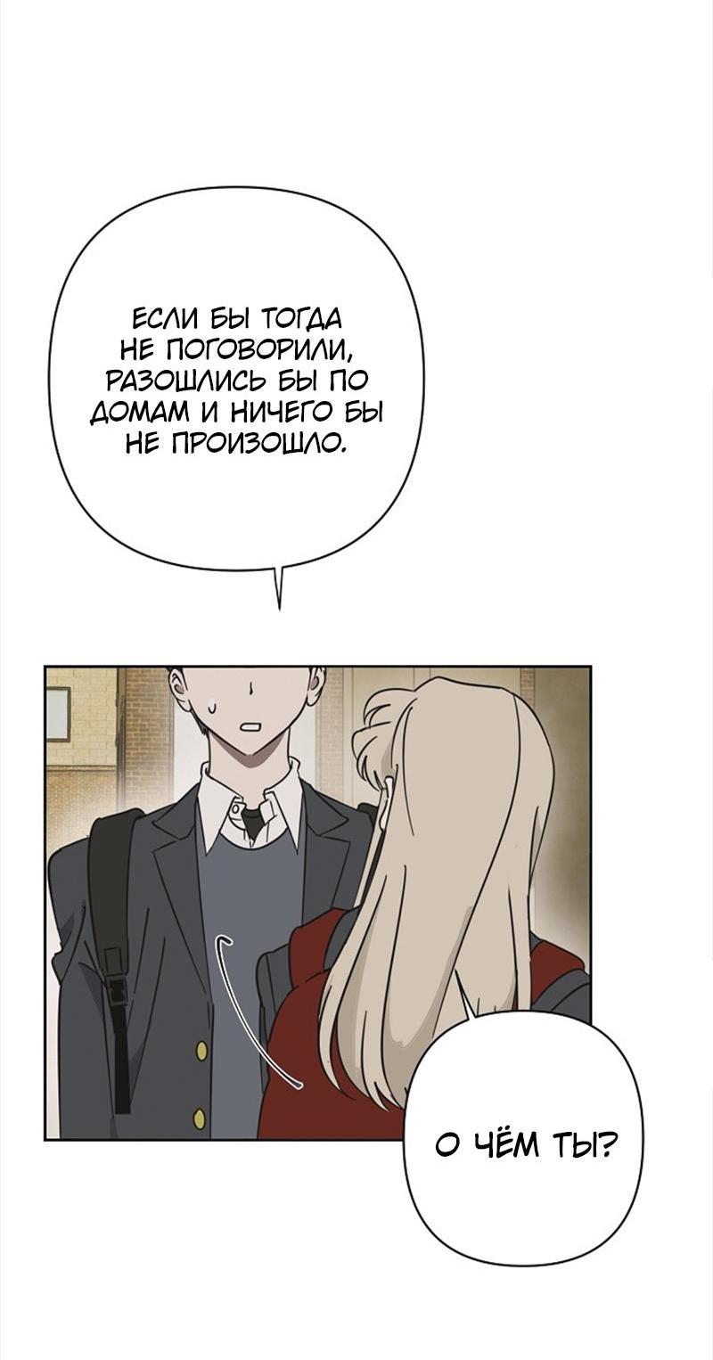 Манга Сонбэ в депрессии! - Глава 16 Страница 23