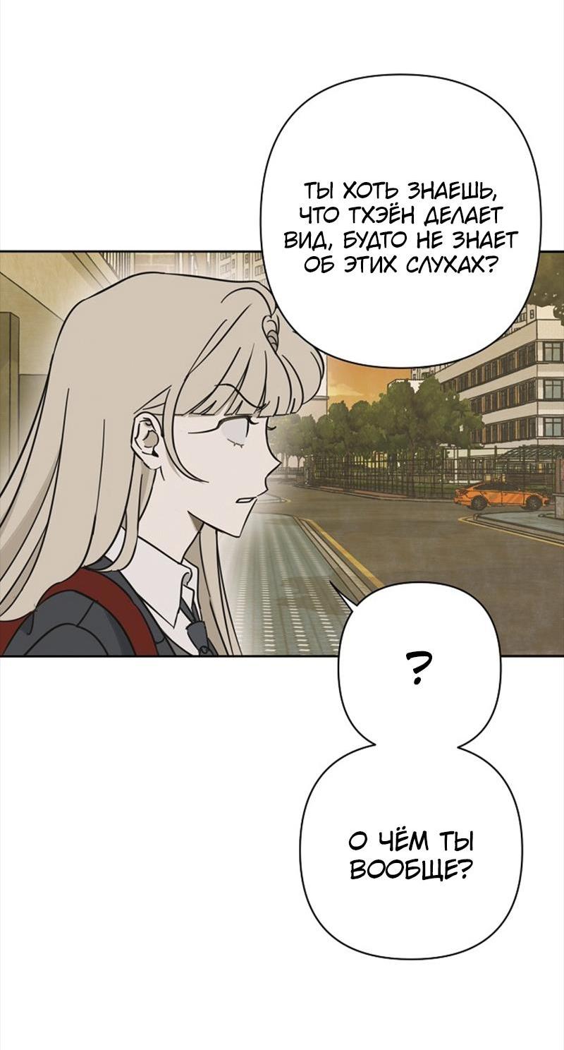 Манга Сонбэ в депрессии! - Глава 16 Страница 2