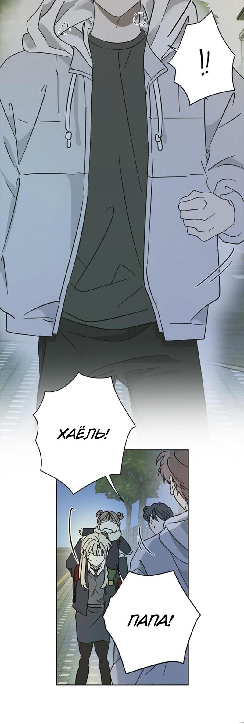 Манга Сонбэ в депрессии! - Глава 16 Страница 44