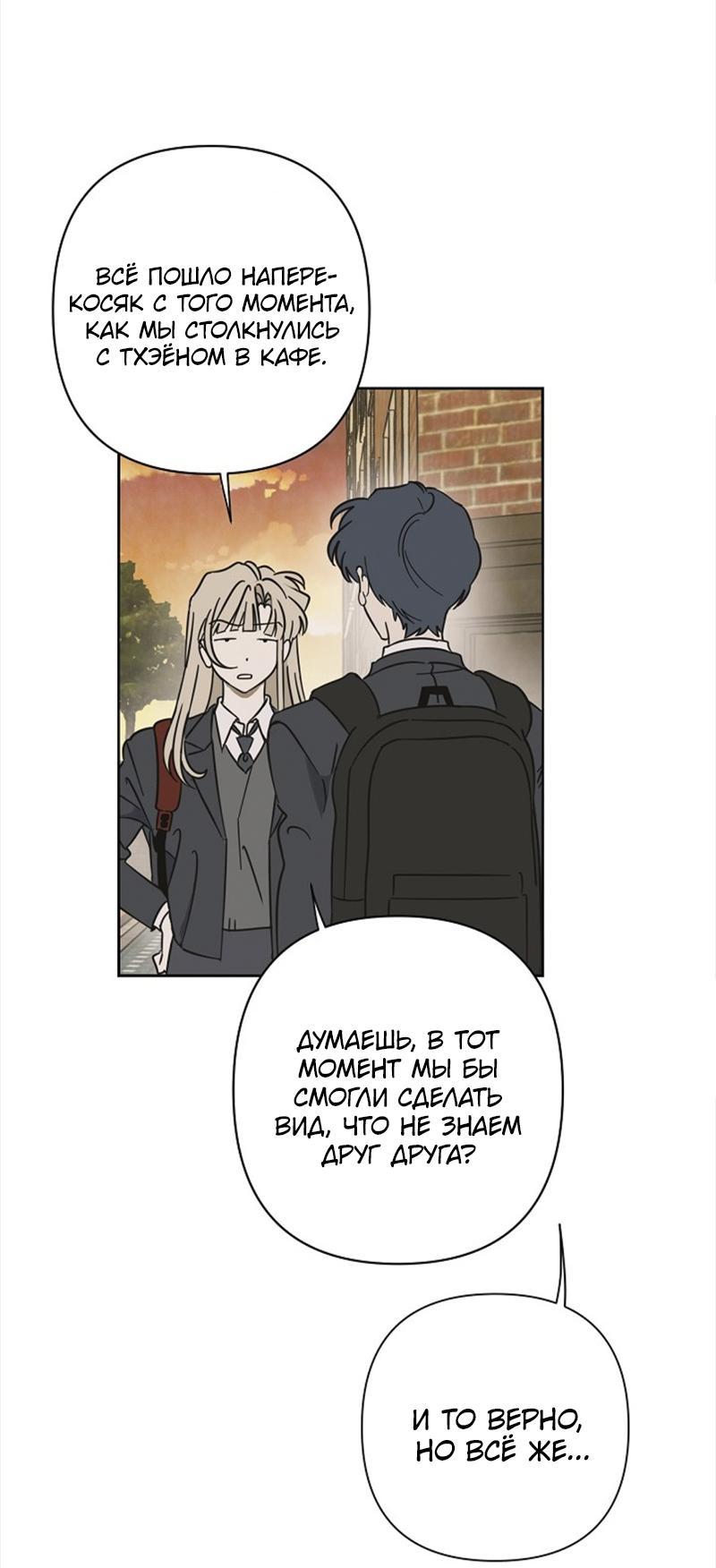 Манга Сонбэ в депрессии! - Глава 16 Страница 24