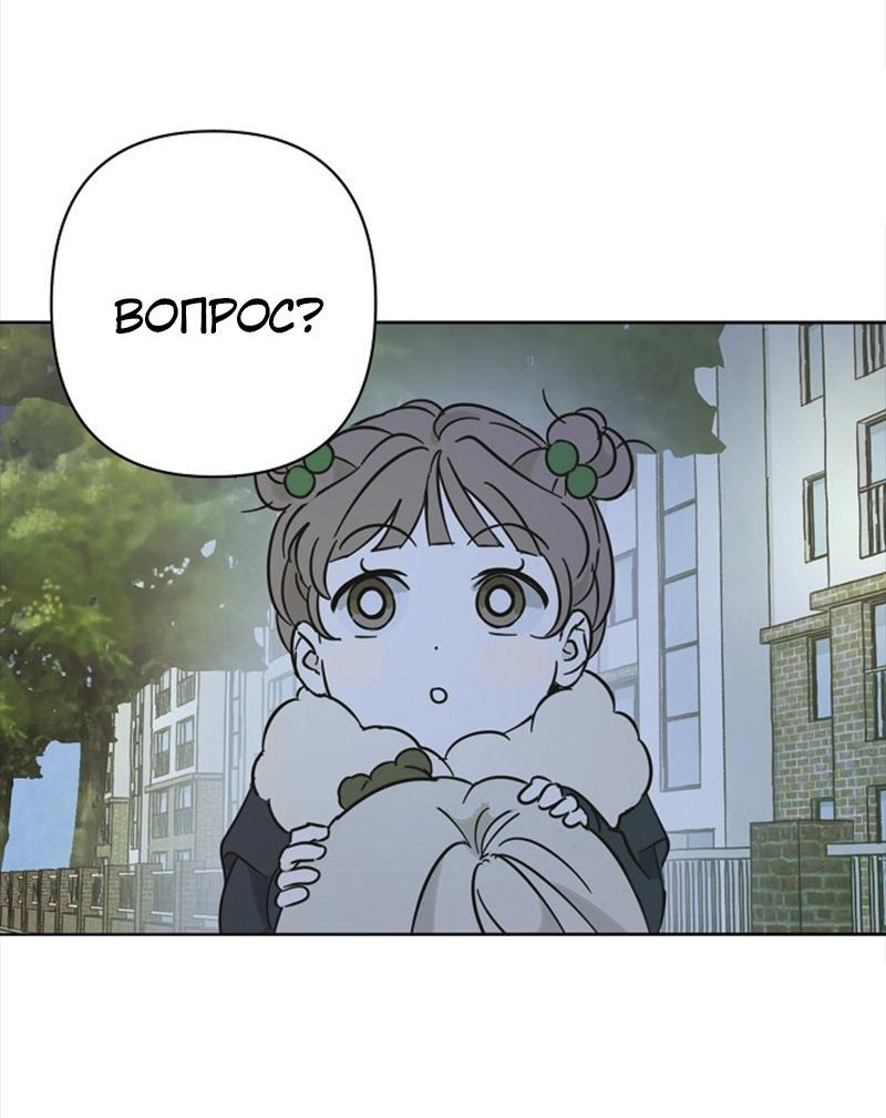 Манга Сонбэ в депрессии! - Глава 16 Страница 37