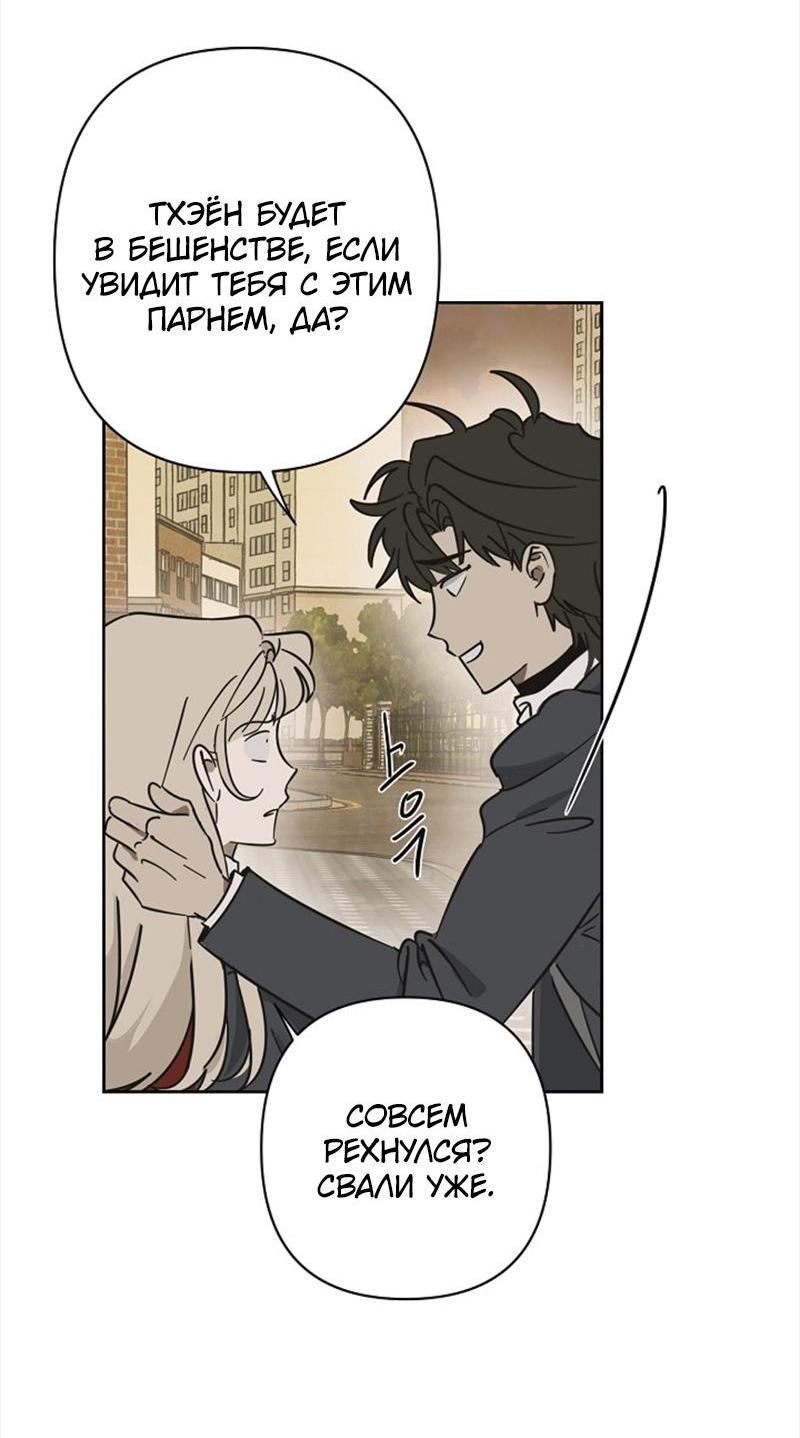 Манга Сонбэ в депрессии! - Глава 16 Страница 18