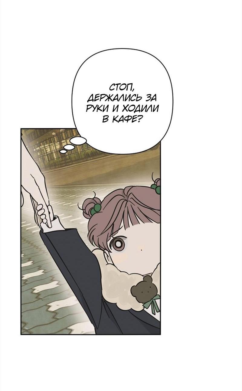 Манга Сонбэ в депрессии! - Глава 16 Страница 4