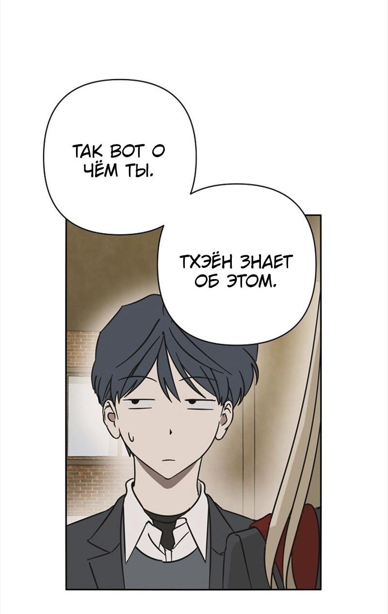 Манга Сонбэ в депрессии! - Глава 16 Страница 6