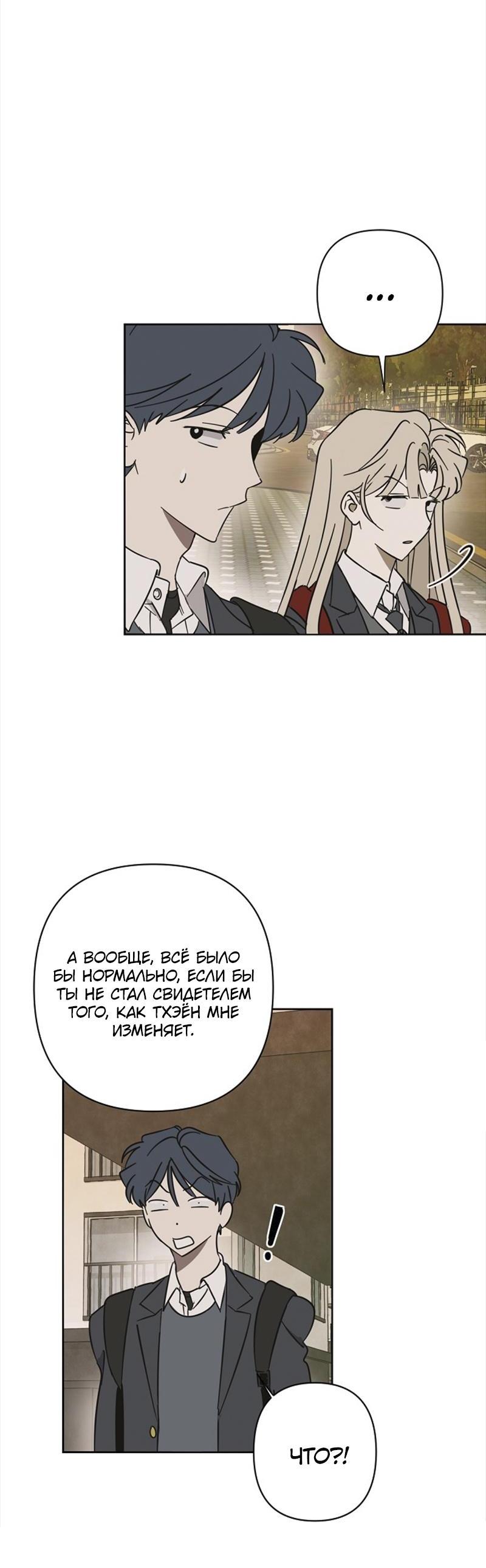 Манга Сонбэ в депрессии! - Глава 16 Страница 26