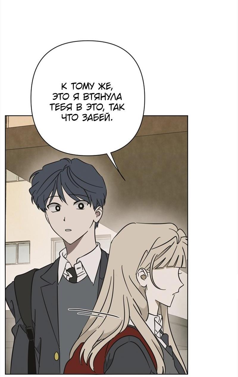 Манга Сонбэ в депрессии! - Глава 16 Страница 25