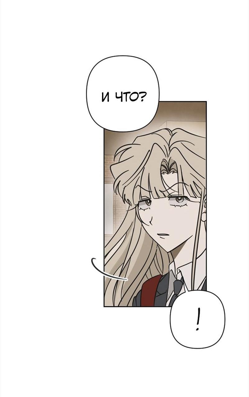 Манга Сонбэ в депрессии! - Глава 16 Страница 8