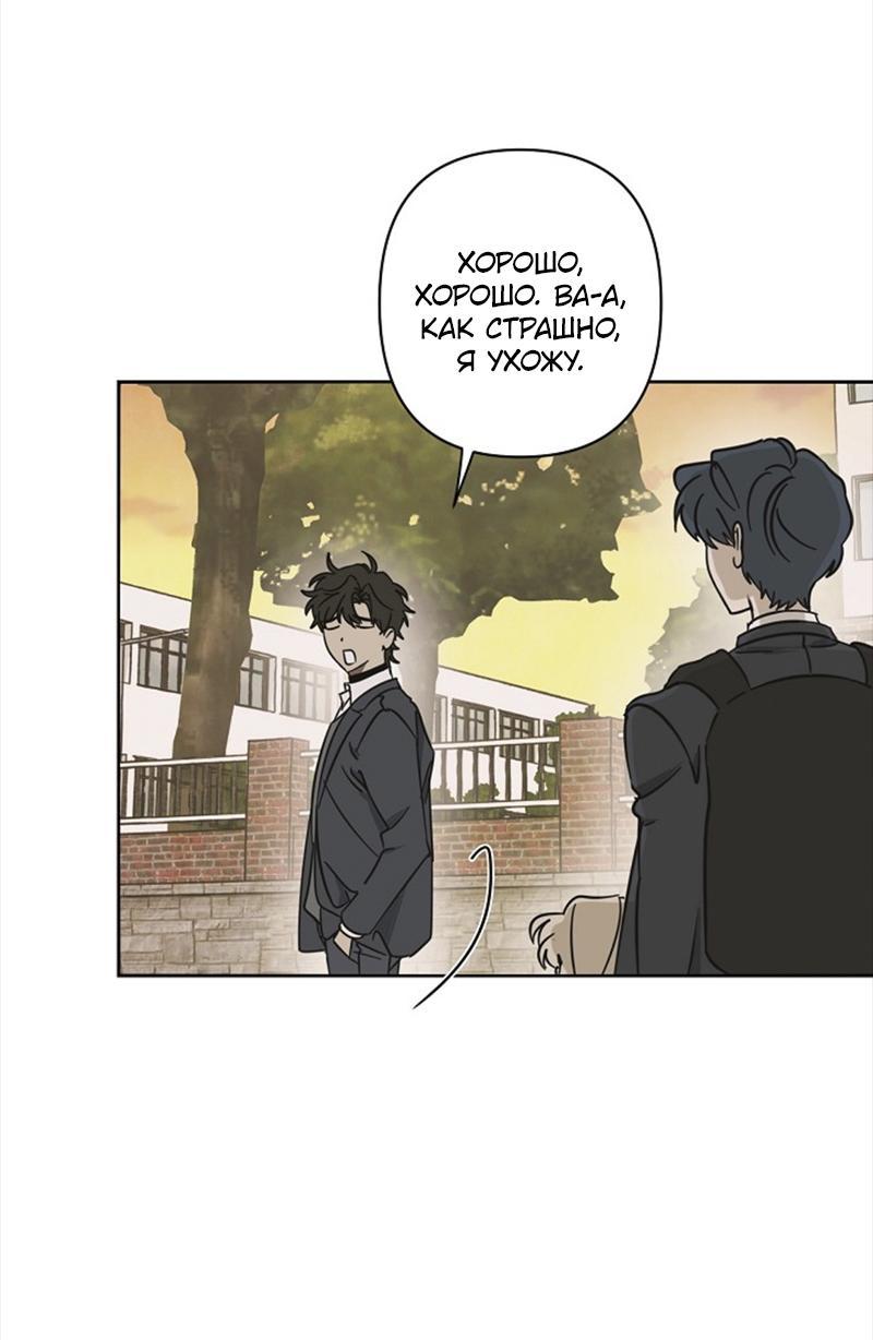 Манга Сонбэ в депрессии! - Глава 16 Страница 19