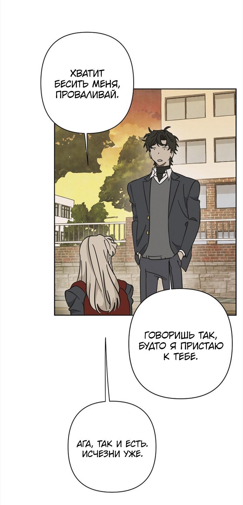 Манга Сонбэ в депрессии! - Глава 16 Страница 16