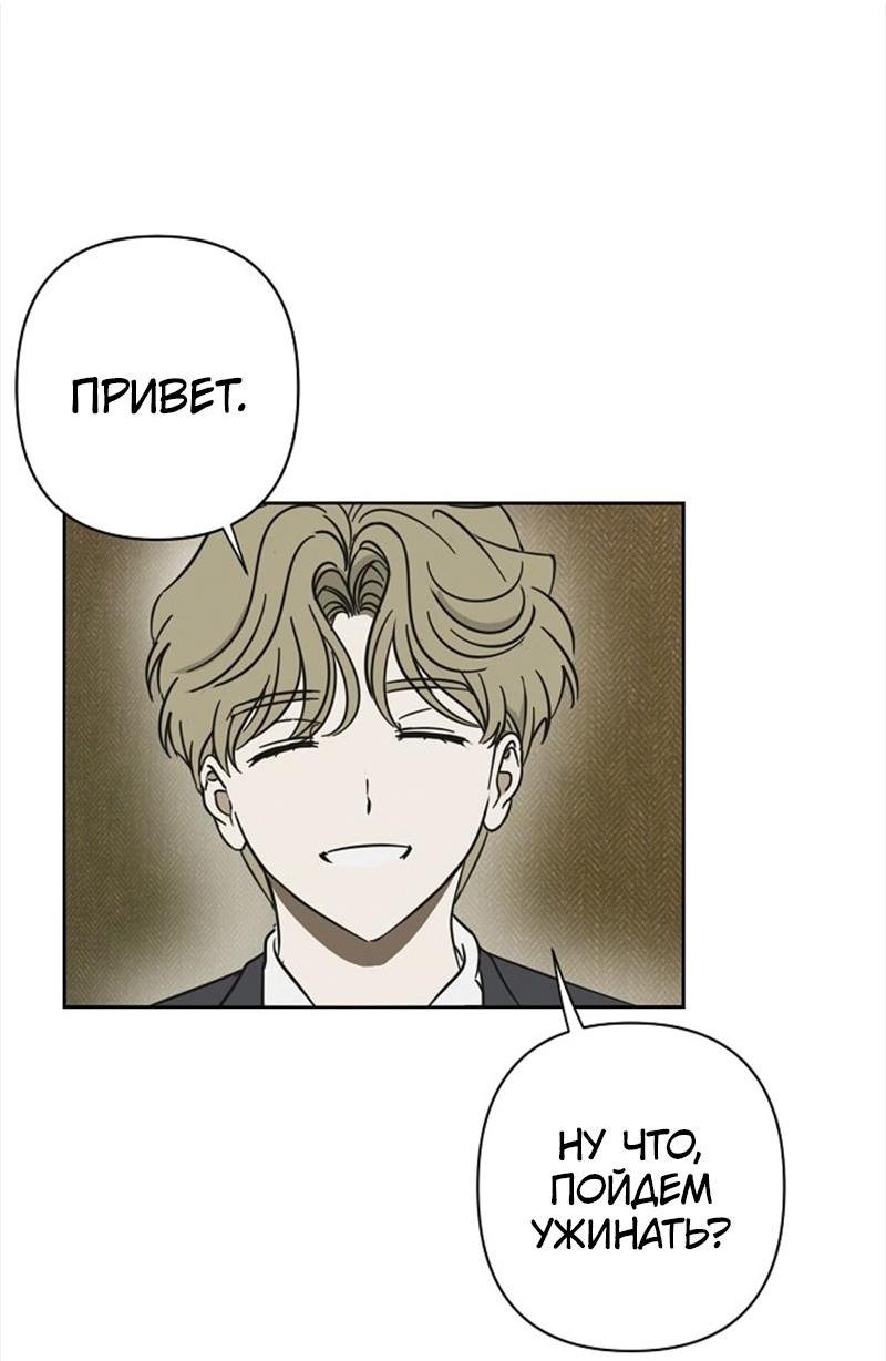 Манга Сонбэ в депрессии! - Глава 16 Страница 35