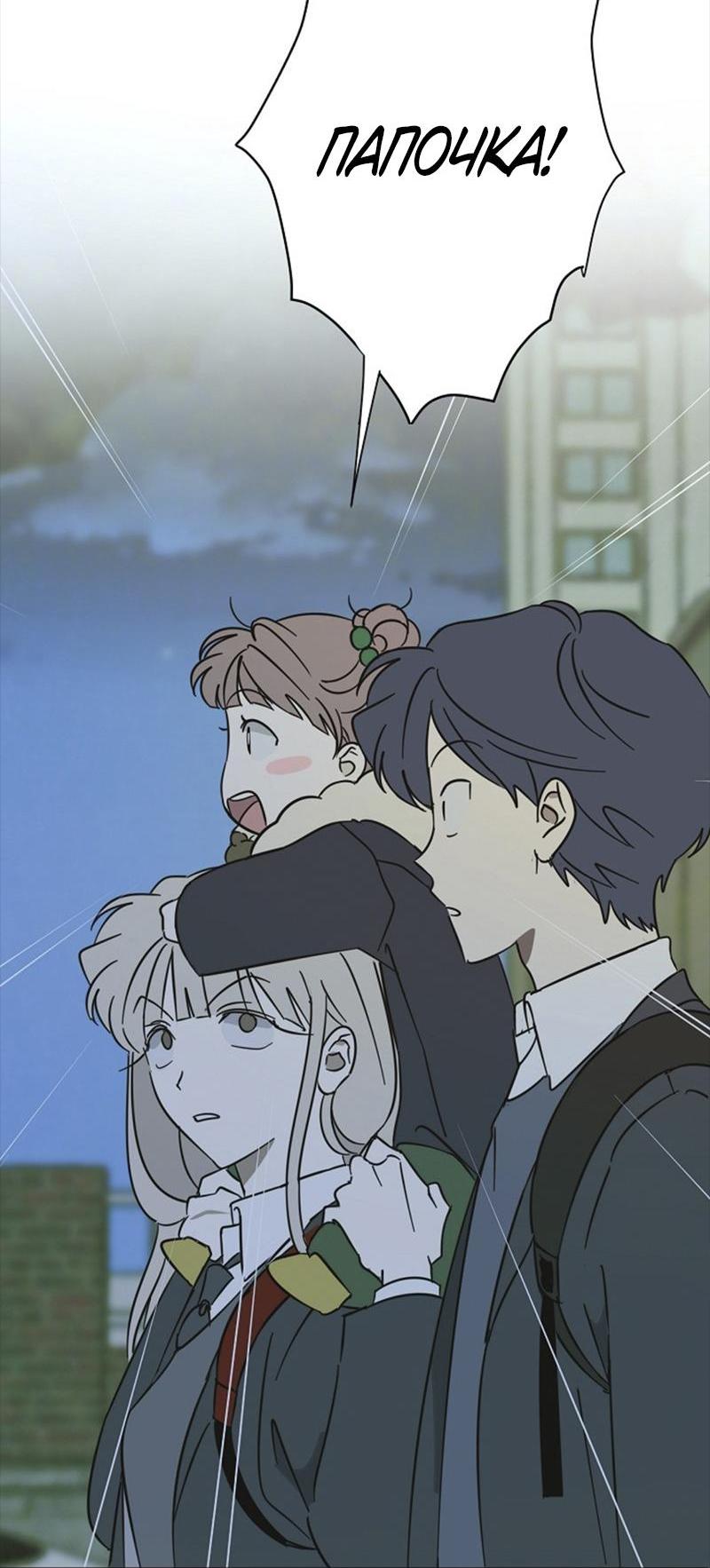 Манга Сонбэ в депрессии! - Глава 16 Страница 42