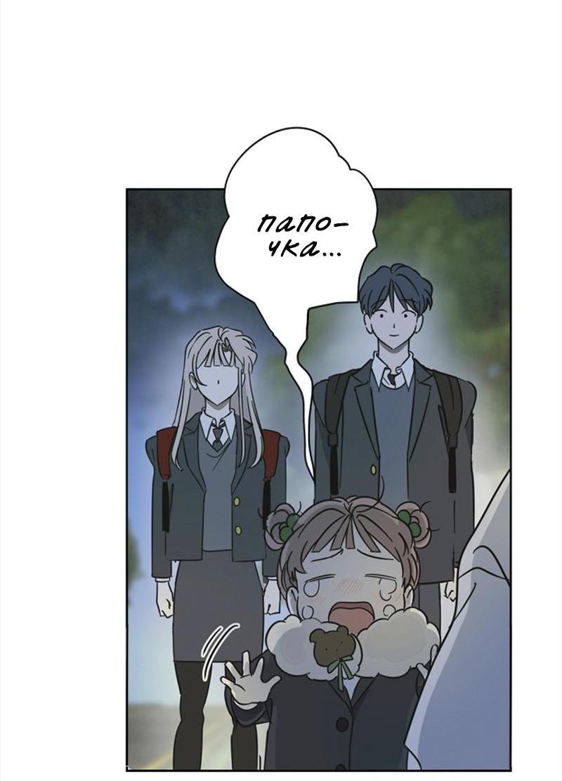 Манга Сонбэ в депрессии! - Глава 16 Страница 46