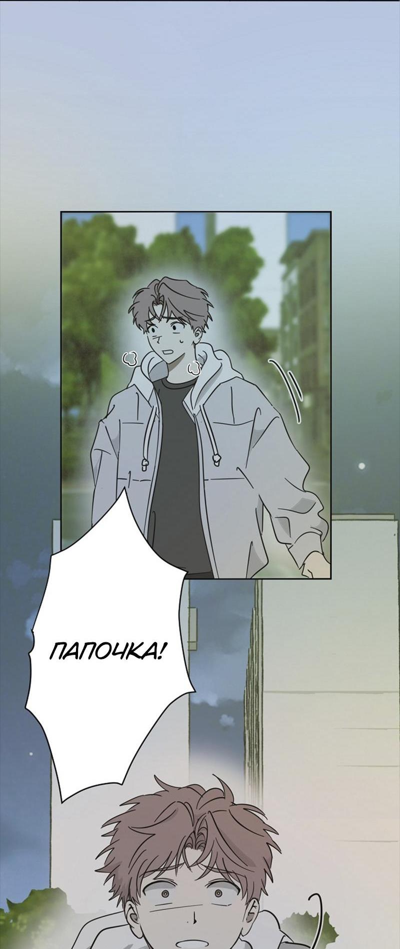 Манга Сонбэ в депрессии! - Глава 16 Страница 43