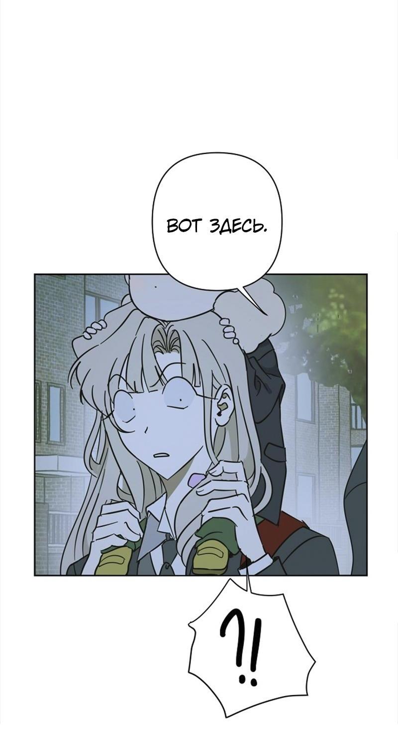 Манга Сонбэ в депрессии! - Глава 16 Страница 39